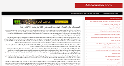 Desktop Screenshot of alabcasino.com